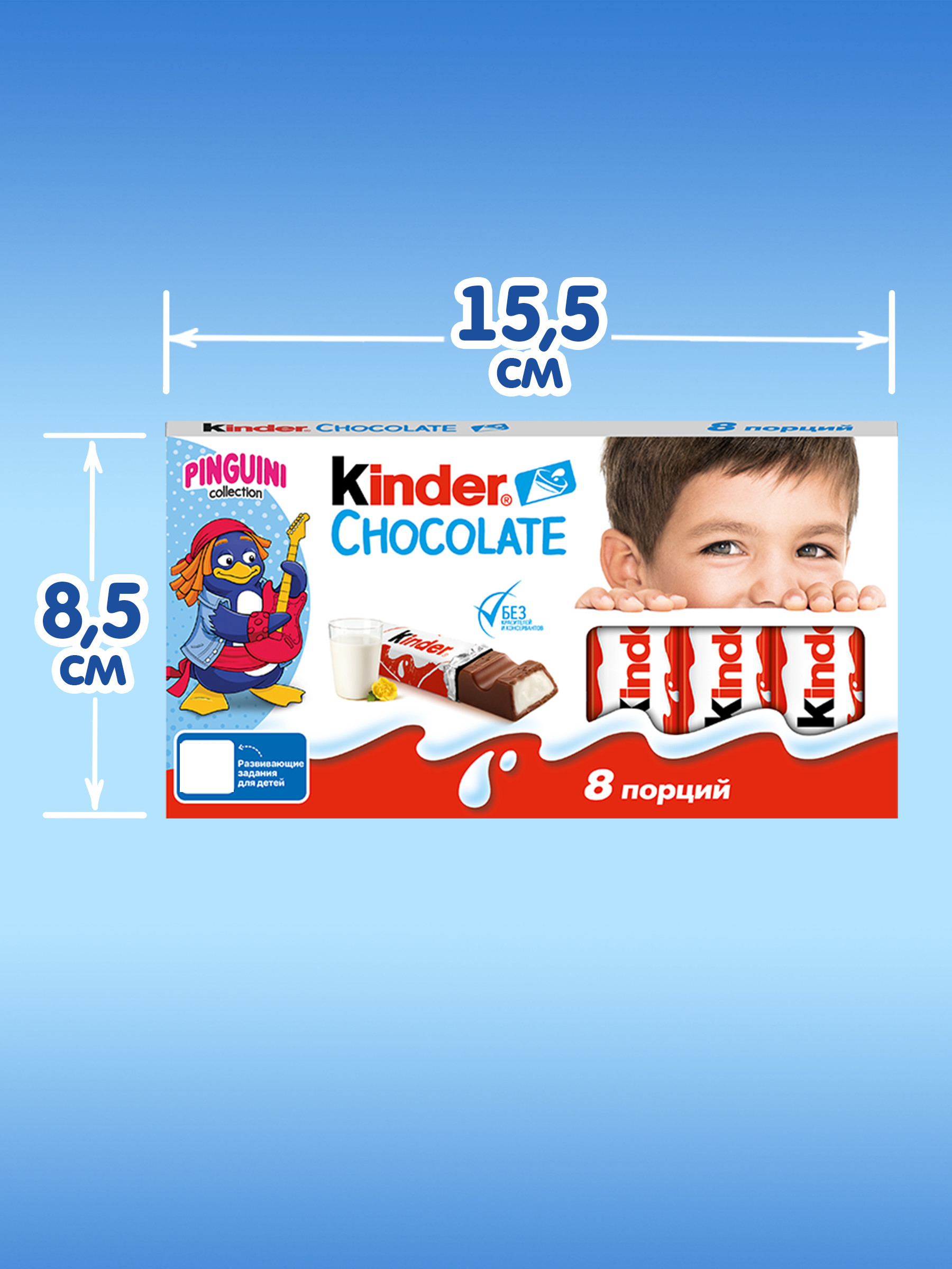 Шоколад Kinder 100 г - фото 7