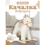 Качалка Тутси лошадка серый