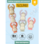 Игрушка bonbela Обезьянки