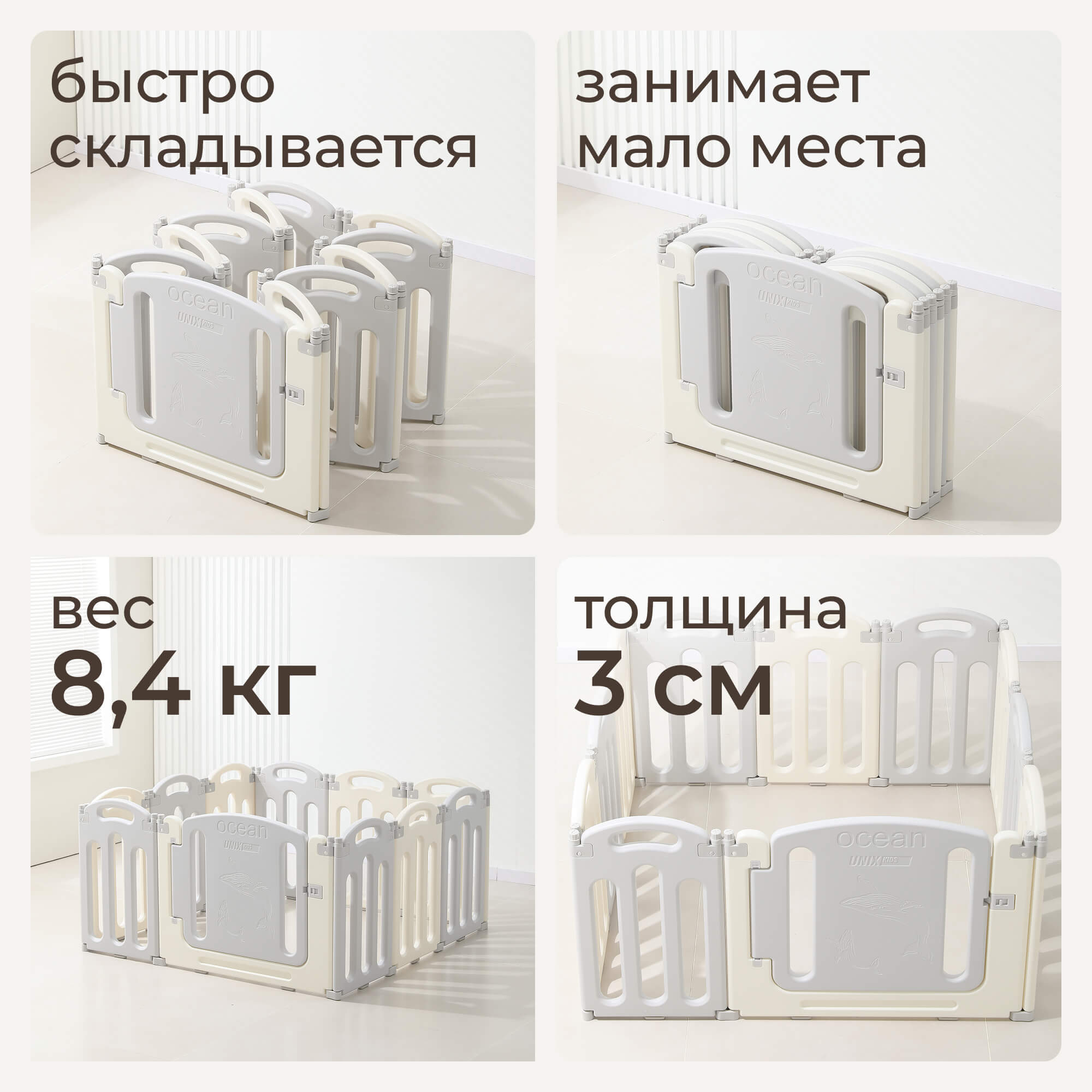 Манеж ширма UNIX Kids Океан/Ocean 114 x 114 см серый POCEAN114SQUAREGY - фото 6