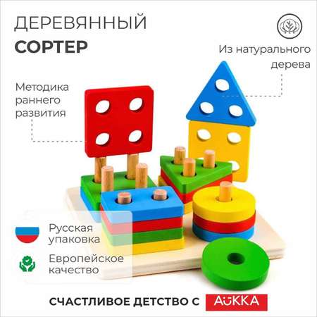 Игрушка AUKKA сортер Монтессори