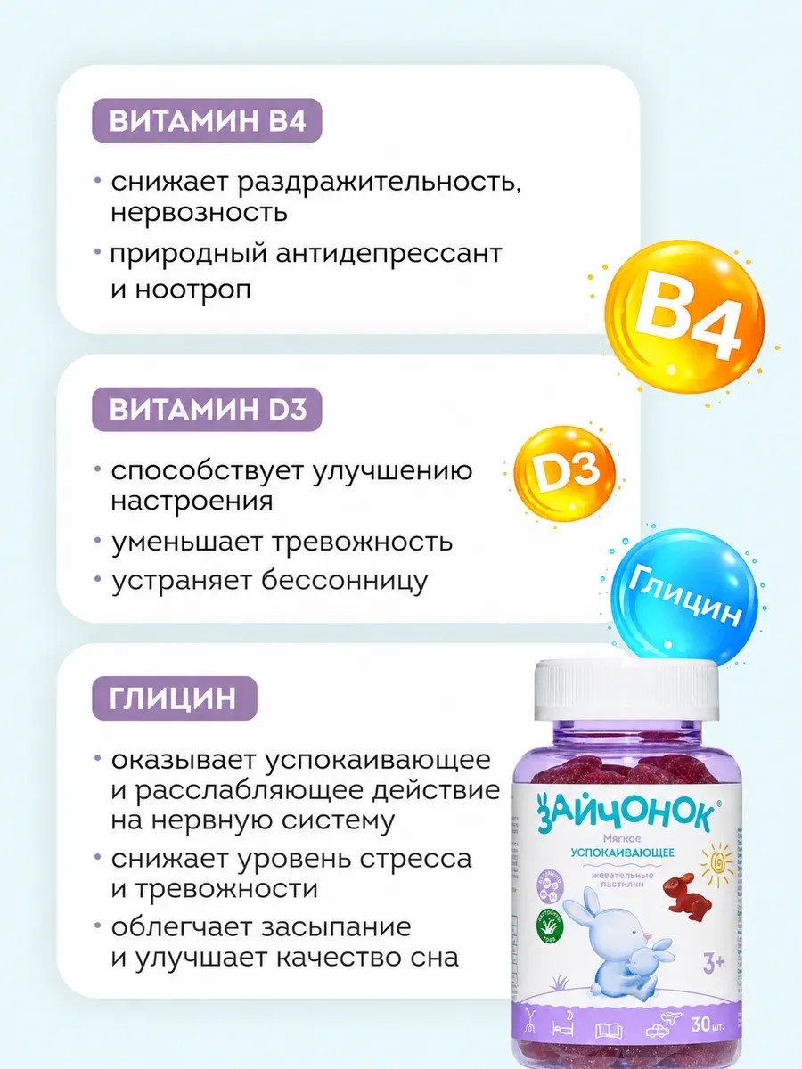 Набор успокаивающий Здравландия Промо №3 - фото 4