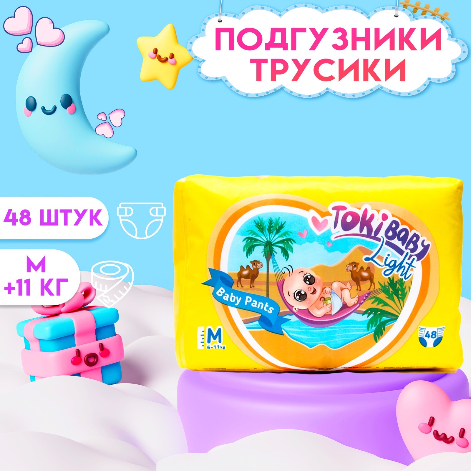 Подгузники Tokibaby M 48 шт. - фото 1
