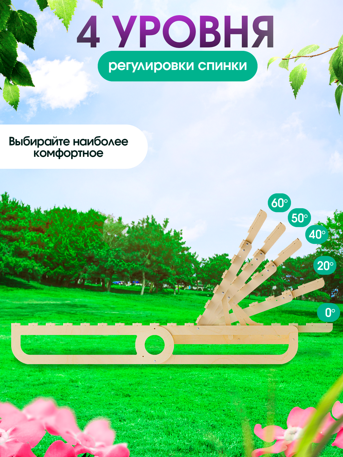Деревянный раскладной шезлонг Di toys для отдыха на даче - фото 7