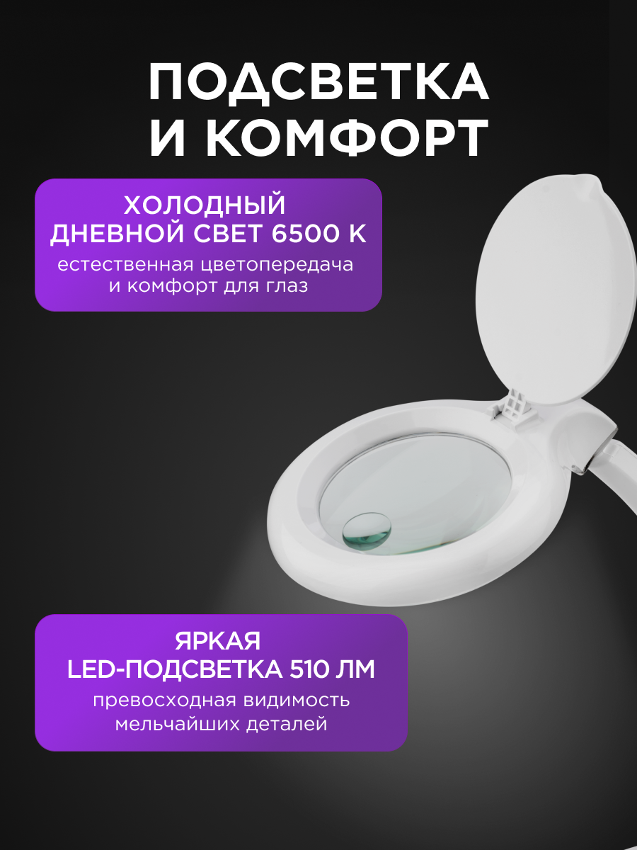 Торшер REXANT Лупа - фото 3