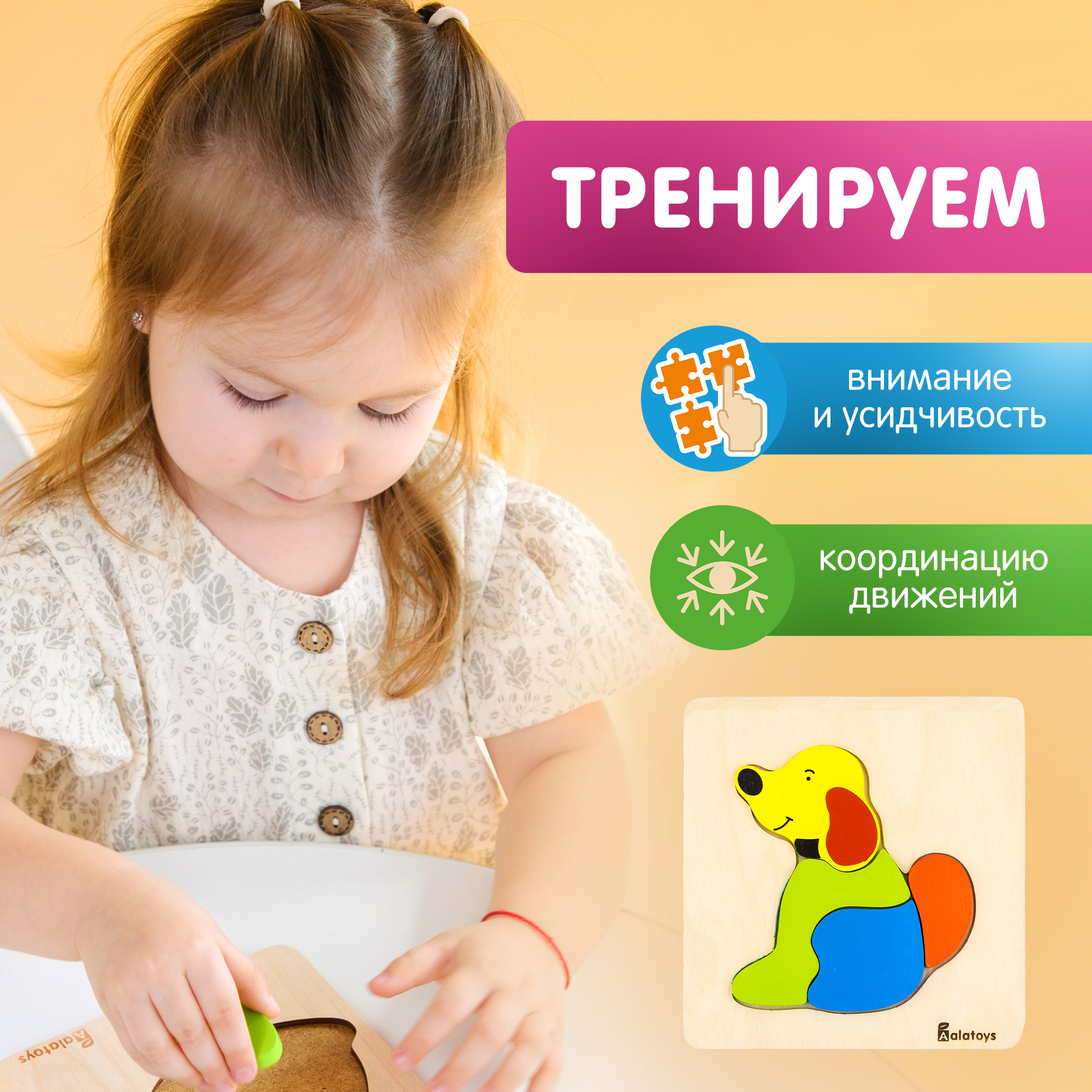 Пазл Alatoys развивающая деревянная игрушка деревянный - фото 4