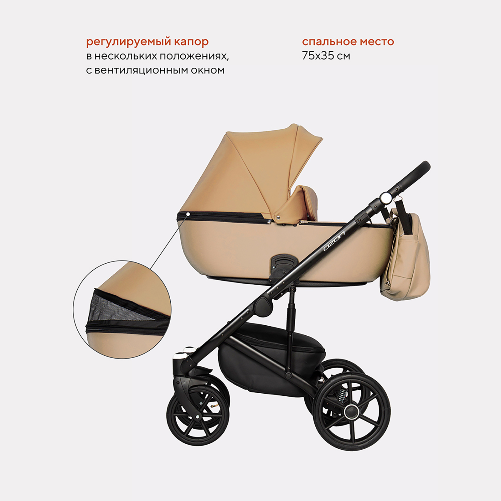 Коляска 3в1 Riko Basic Ozon - фото 3