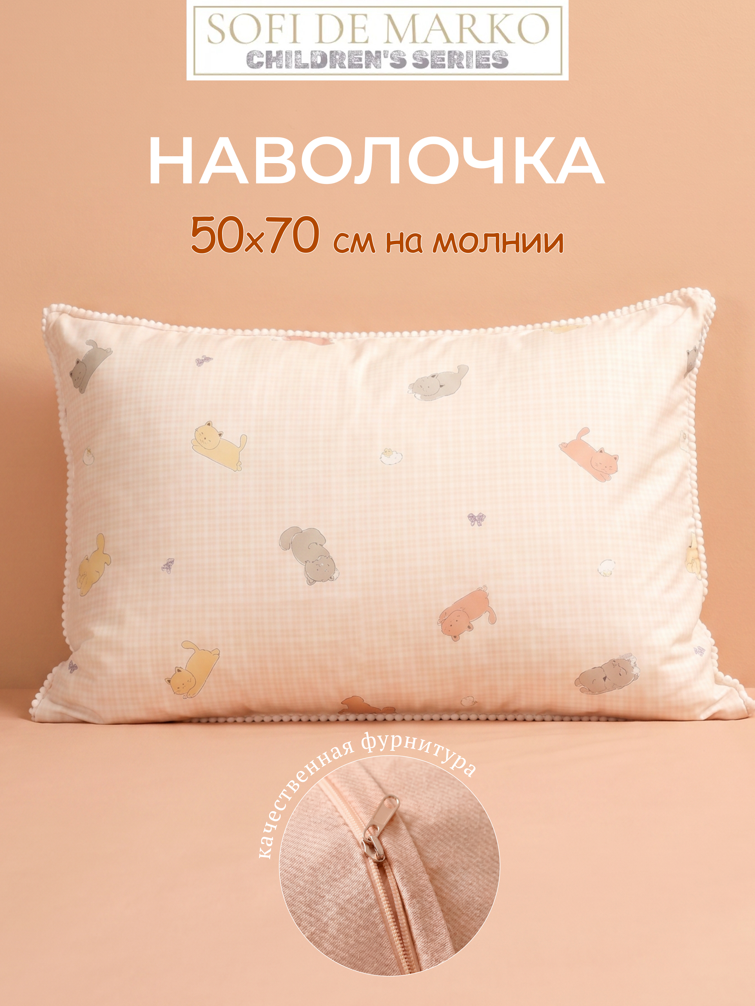 Комплект постельного белья Sofi de Marko Котята полутораспальный 3 предм. - фото 11