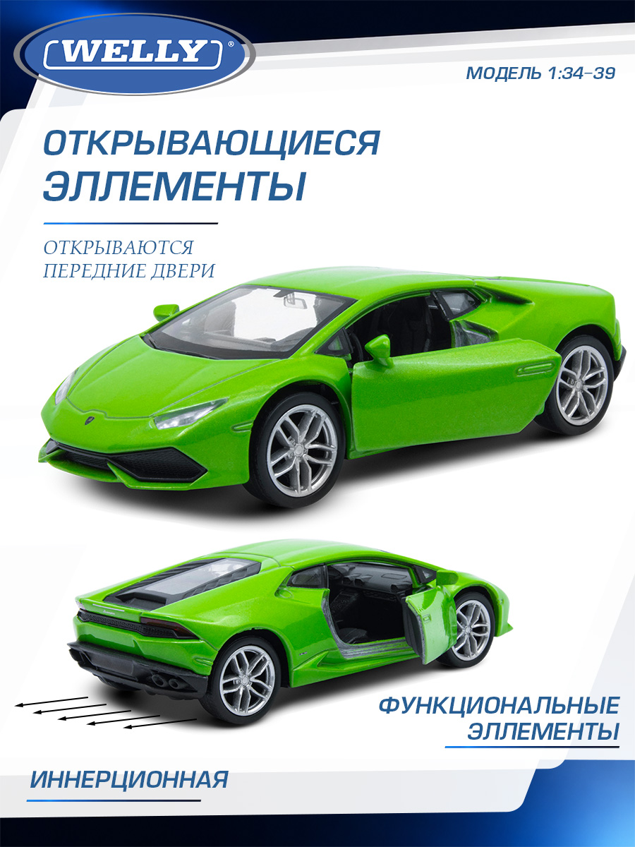 Автомобиль Welly Lamborghini Ламборгини Хуракан ЛП610-4 1:34 WL_43694W - фото 5
