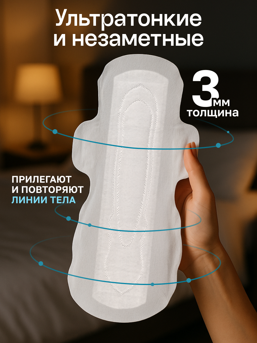 Прокладки ELEMENT Ночные 8 шт - фото 4
