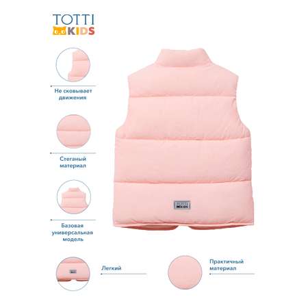 Жилет Totti Kids