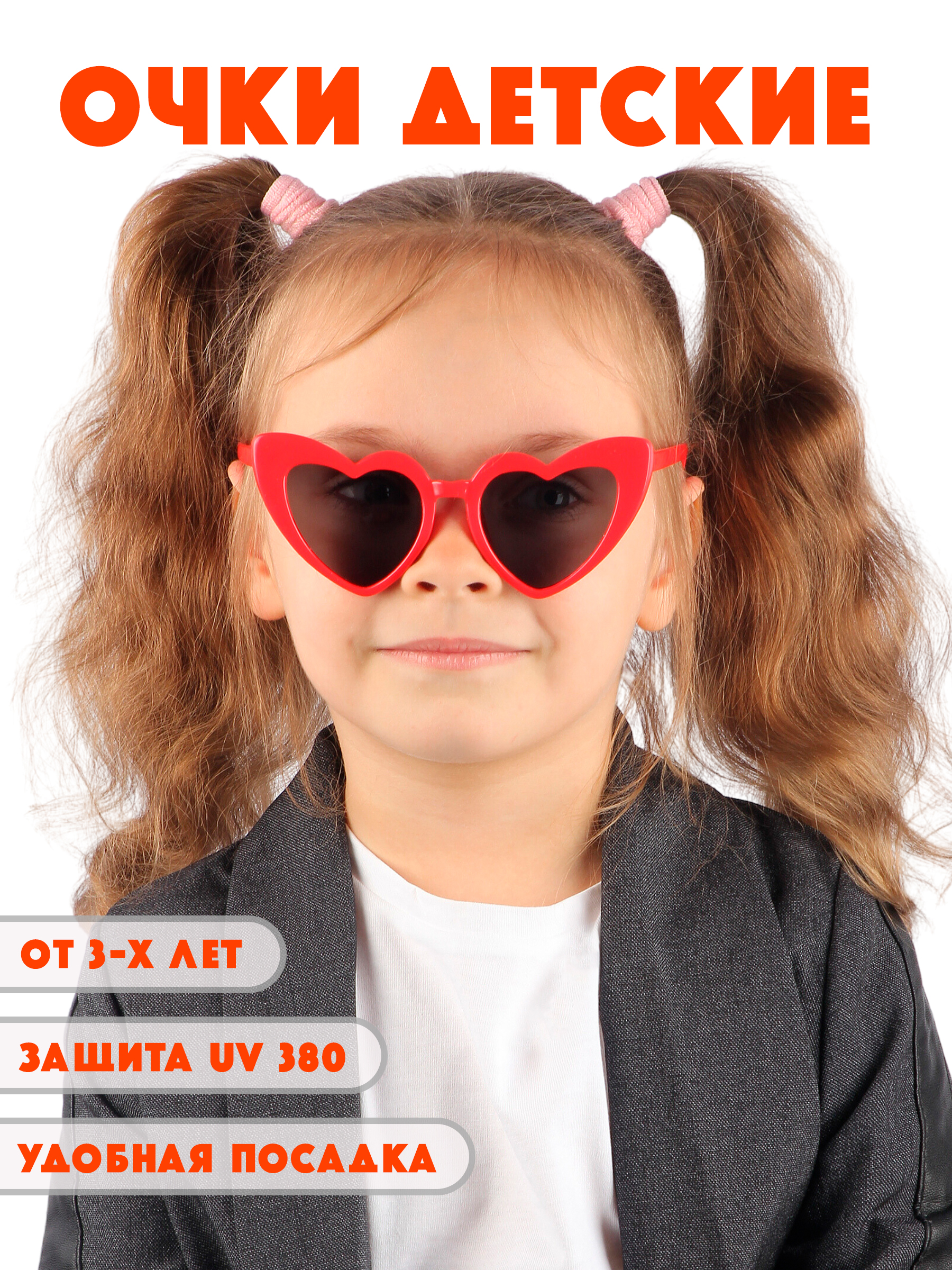 Очки солнцезащитные Little Mania RDT034-REBK - фото 2