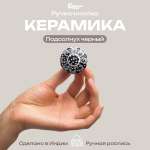 Ручка для мебели Blumen Haus Подсолнух чёрный