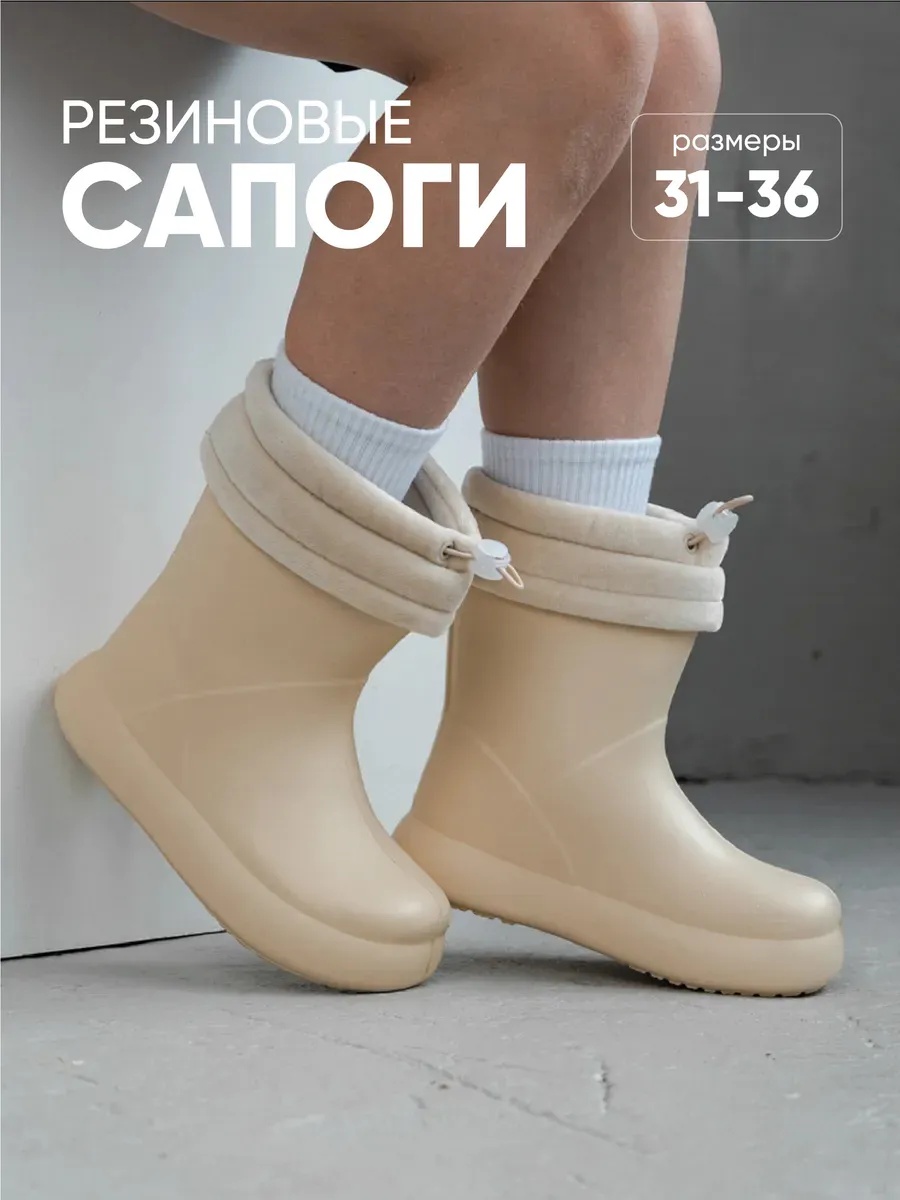 Резиновые сапоги ТопТошкин 1117/milk - фото 2