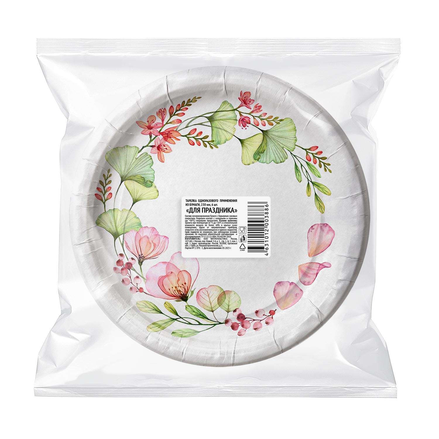 Бумажные тарелки Для праздника Цветы 230мм 6шт - фото 3