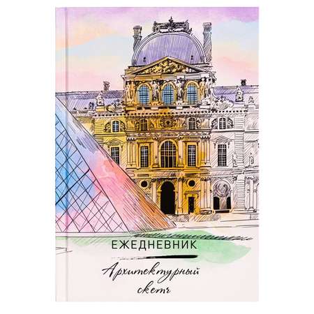 Набор для рисования Collezione Музей
