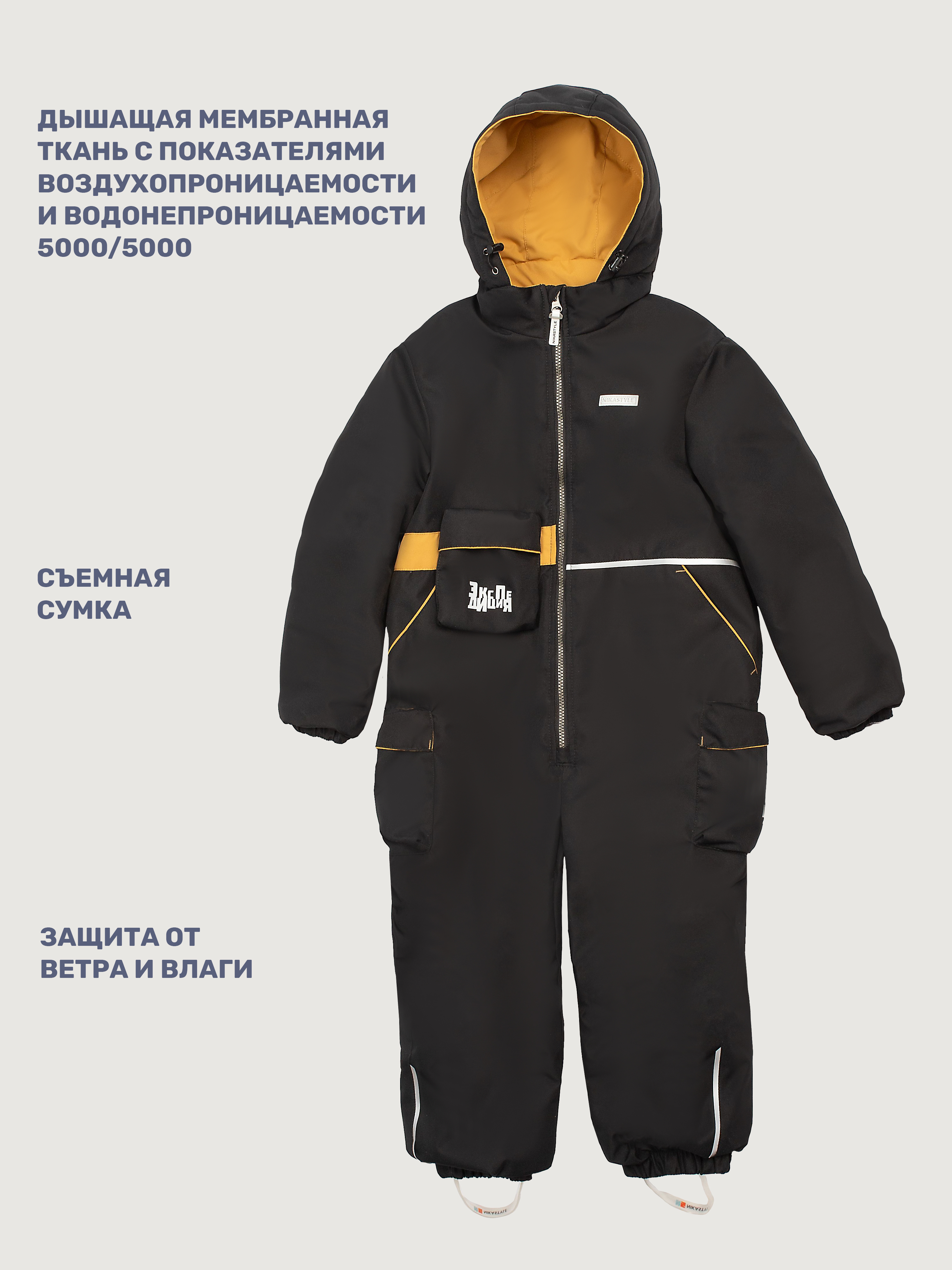 Комбинезон NIKASTYLE 8м2725 черный/горчица - фото 6