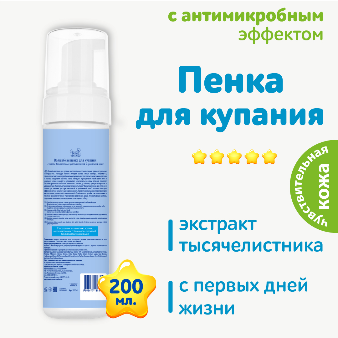 Пена Наша Мама 200 мл - фото 6