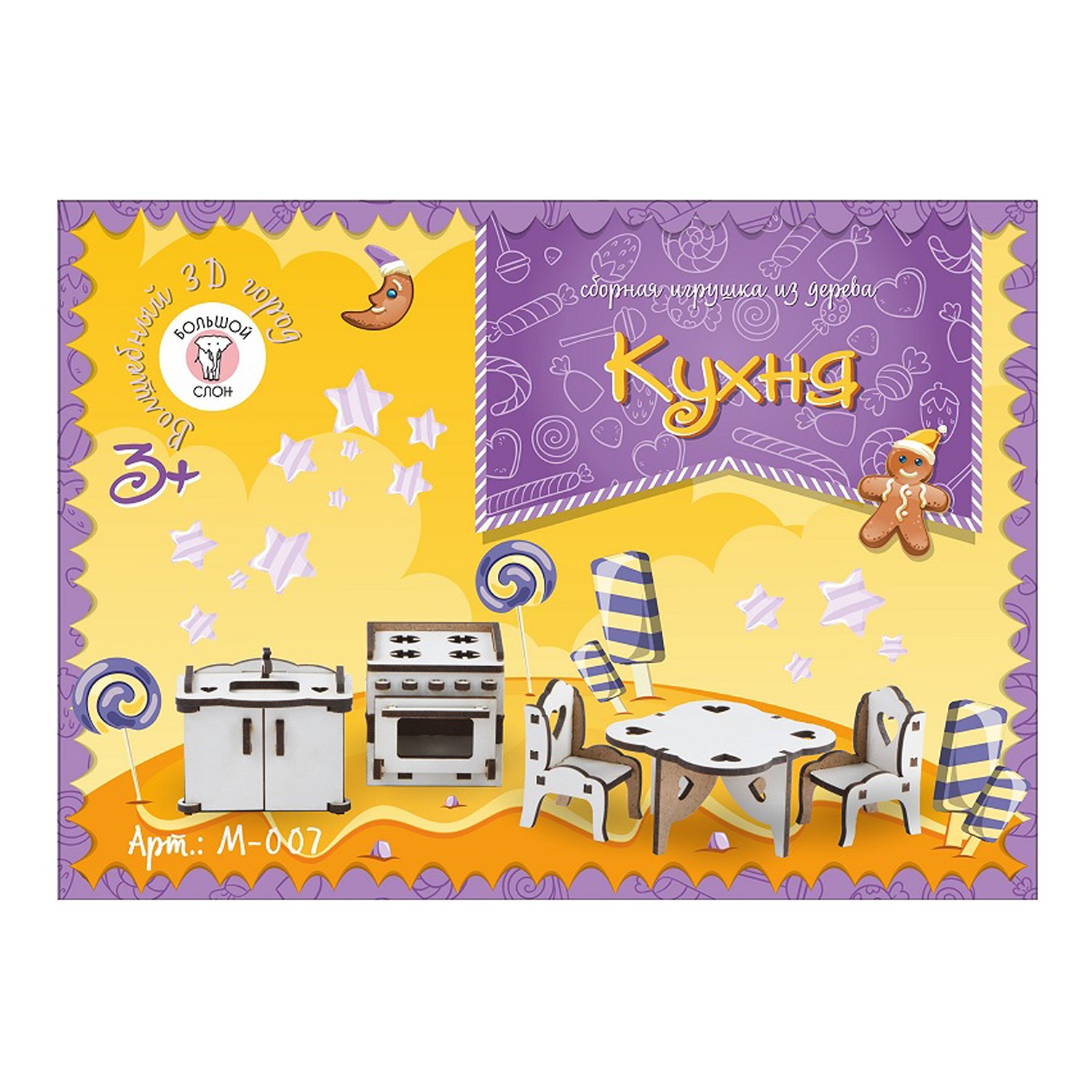 Аксессуар для кукол Большой Слон кукольный интерьер М-014 - фото 2