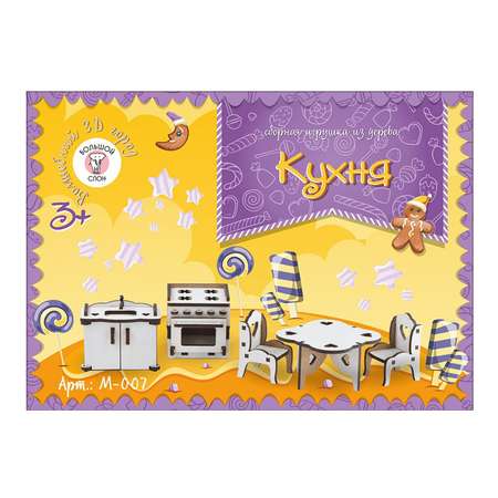 Аксессуар для кукол Большой Слон кукольный интерьер