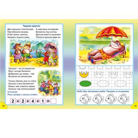 Книга Алтей Мой весёлый счёт