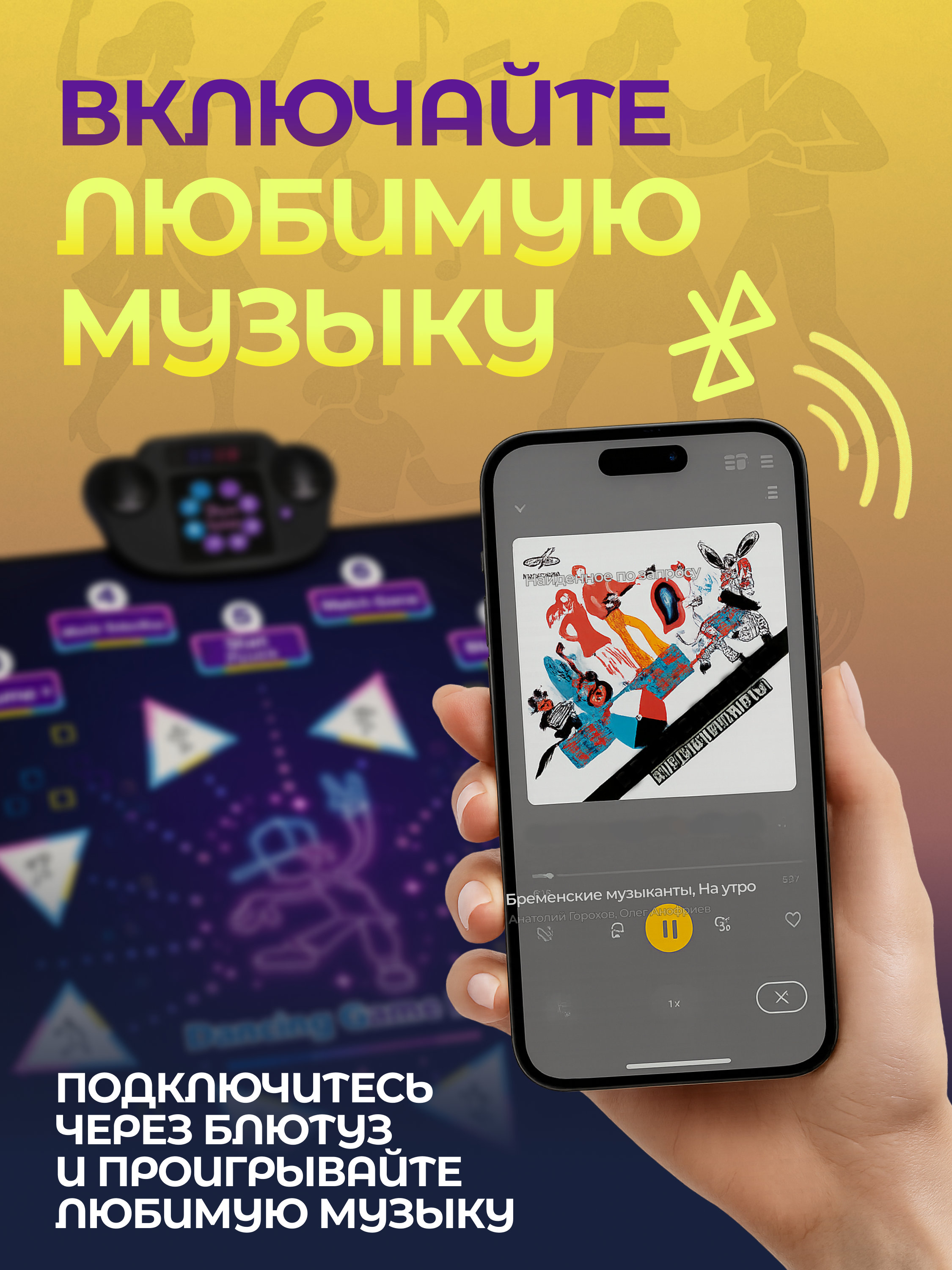 Активная игра Magic Stories танцевальный коврик - фото 8