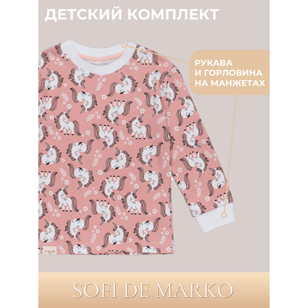 Пижама Sofi de Marko