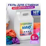 Гель для стирки NAO Цветное 5 л
