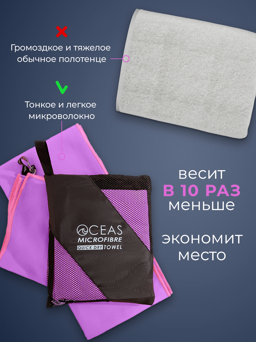 Полотенце спортивное OCEAS из микрофибры для бассейна цвет фиолетовый 150х75 см - фото 9