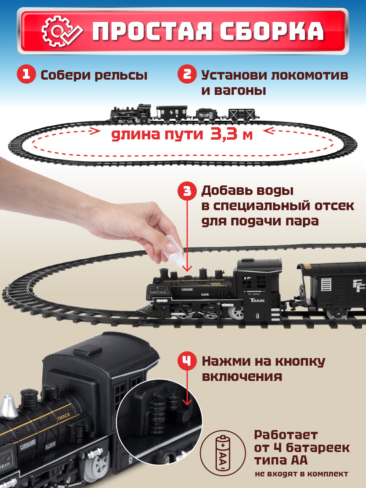 Набор железнодорожный Компания Друзей 330 см JB0405123 - фото 2
