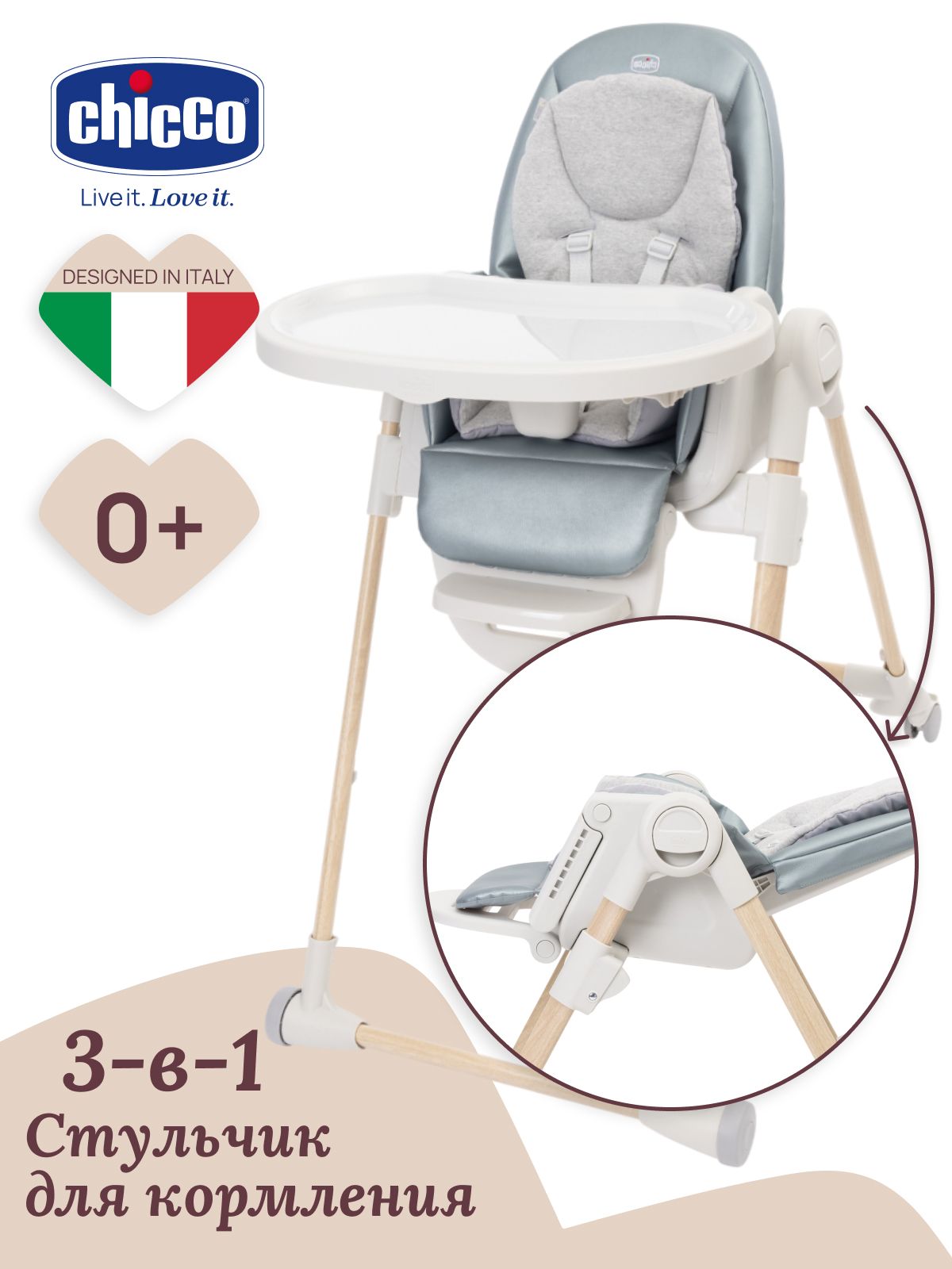 Стульчик для кормления Chicco голубой - фото 2