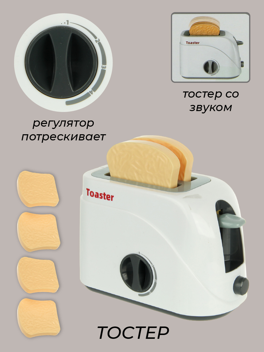 Игрушка Veld Co тостер, миксер, блендер 14 предм. - фото 3