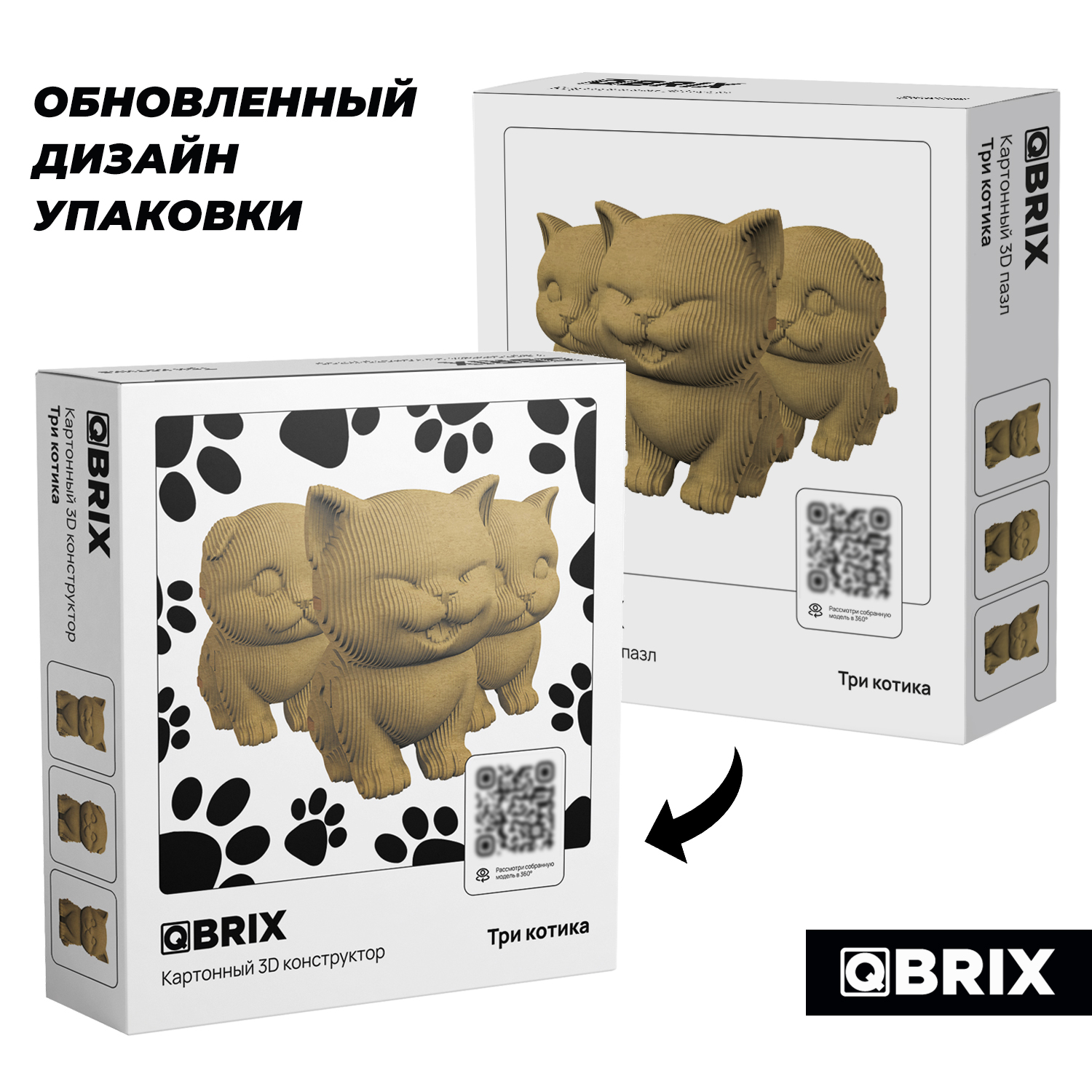Пазл QBRIX Три котика 3D - фото 7