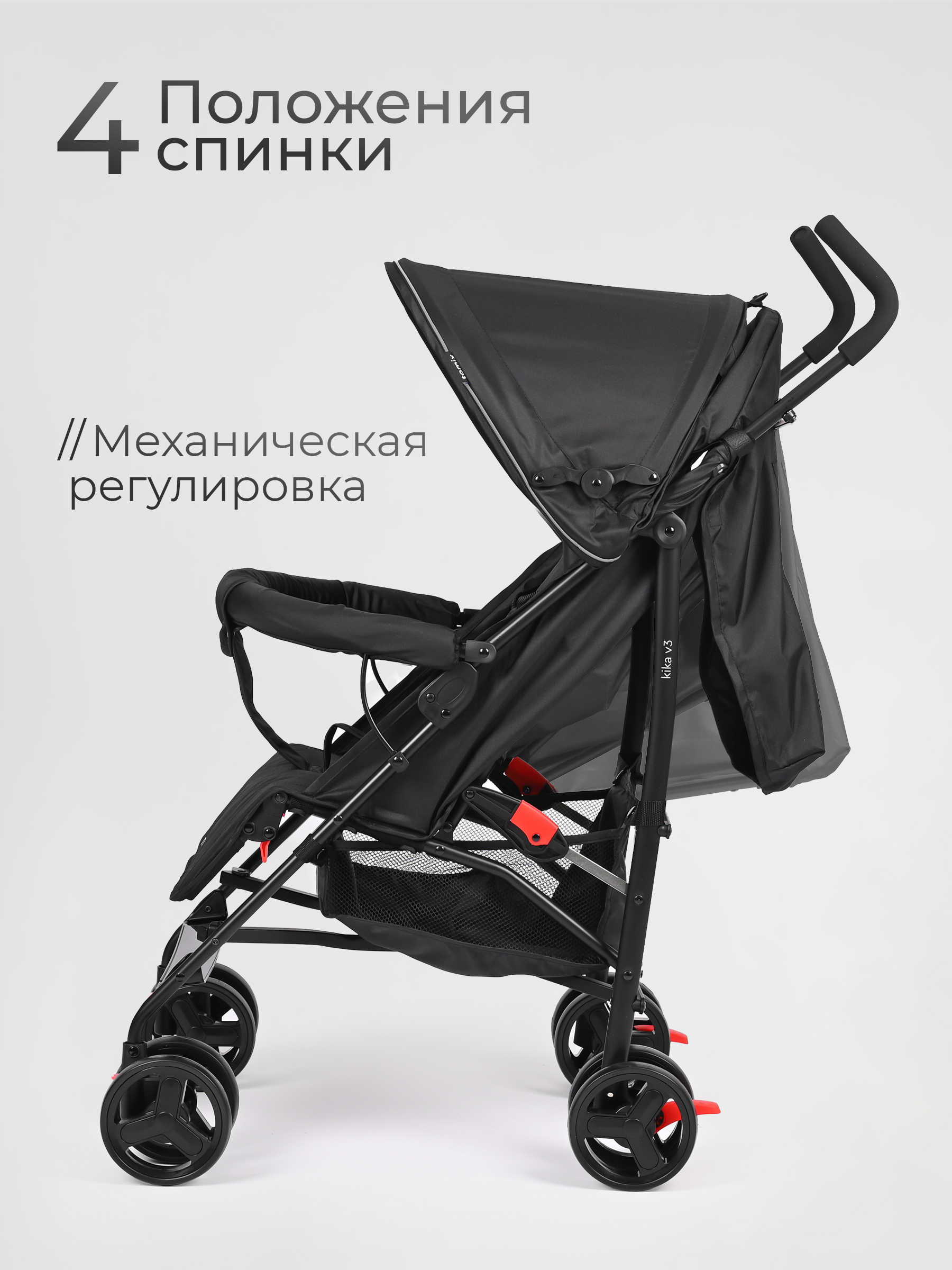 Коляска прогулочная Tomix Kika черный - фото 9