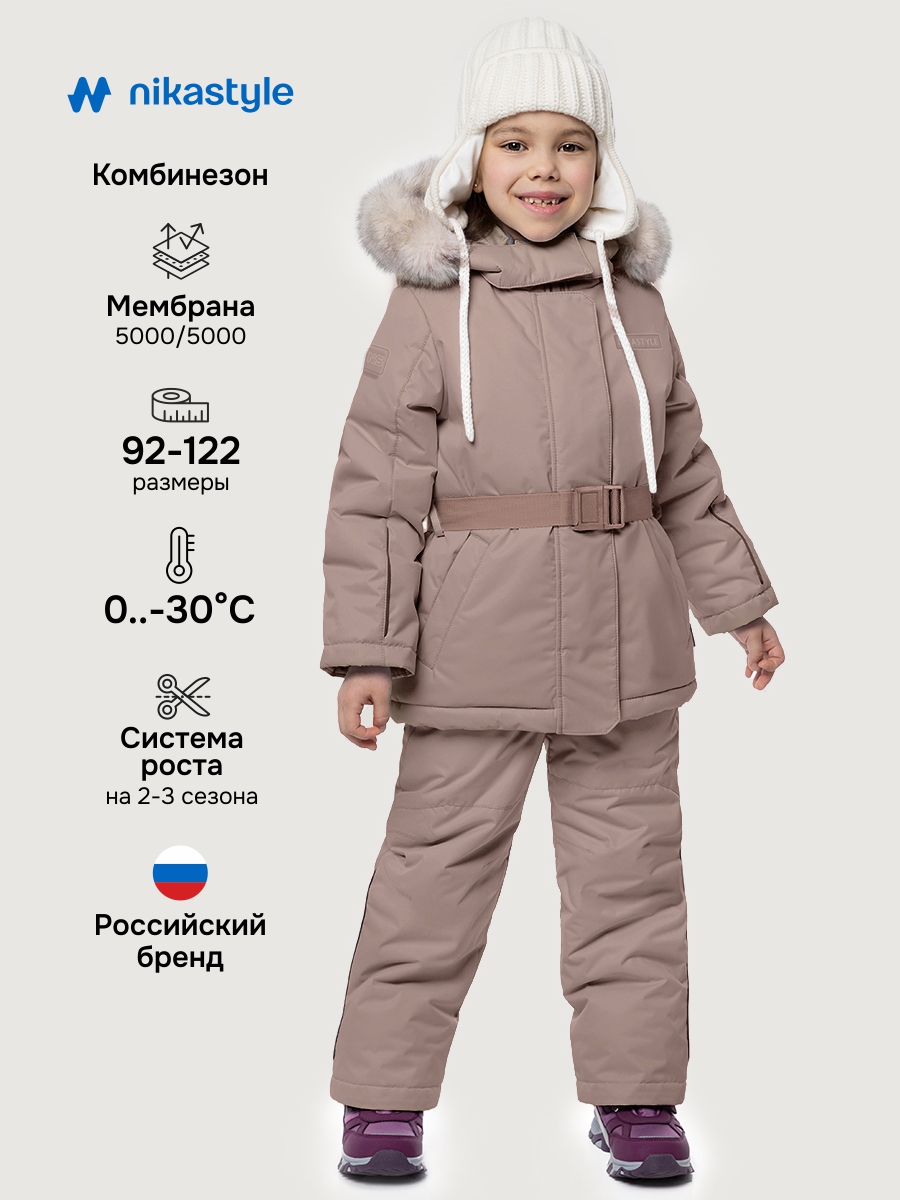 Костюм NIKASTYLE 7з6825 какао - фото 2