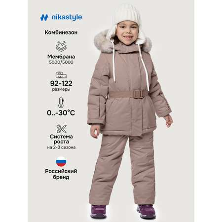 Костюм NIKASTYLE