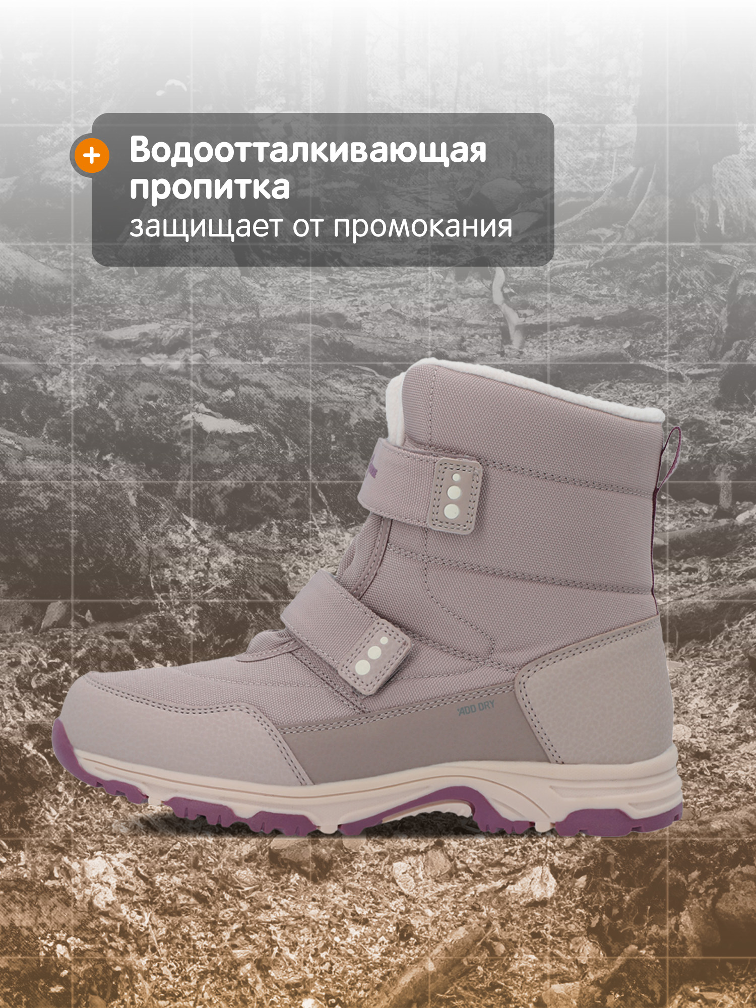 Сапоги Outventure 112341OUT-T1 - фото 3