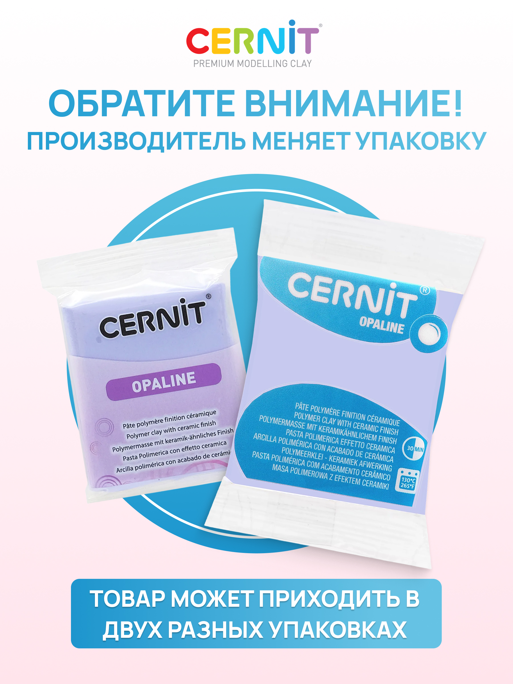 Пластика Cernit Полимерная глина песочный - фото 7