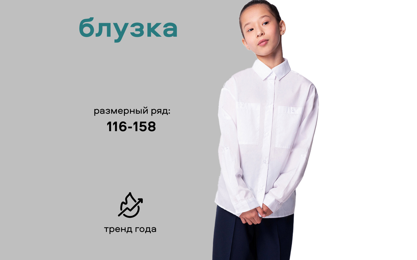 Блузка Smena 14675 - фото 7