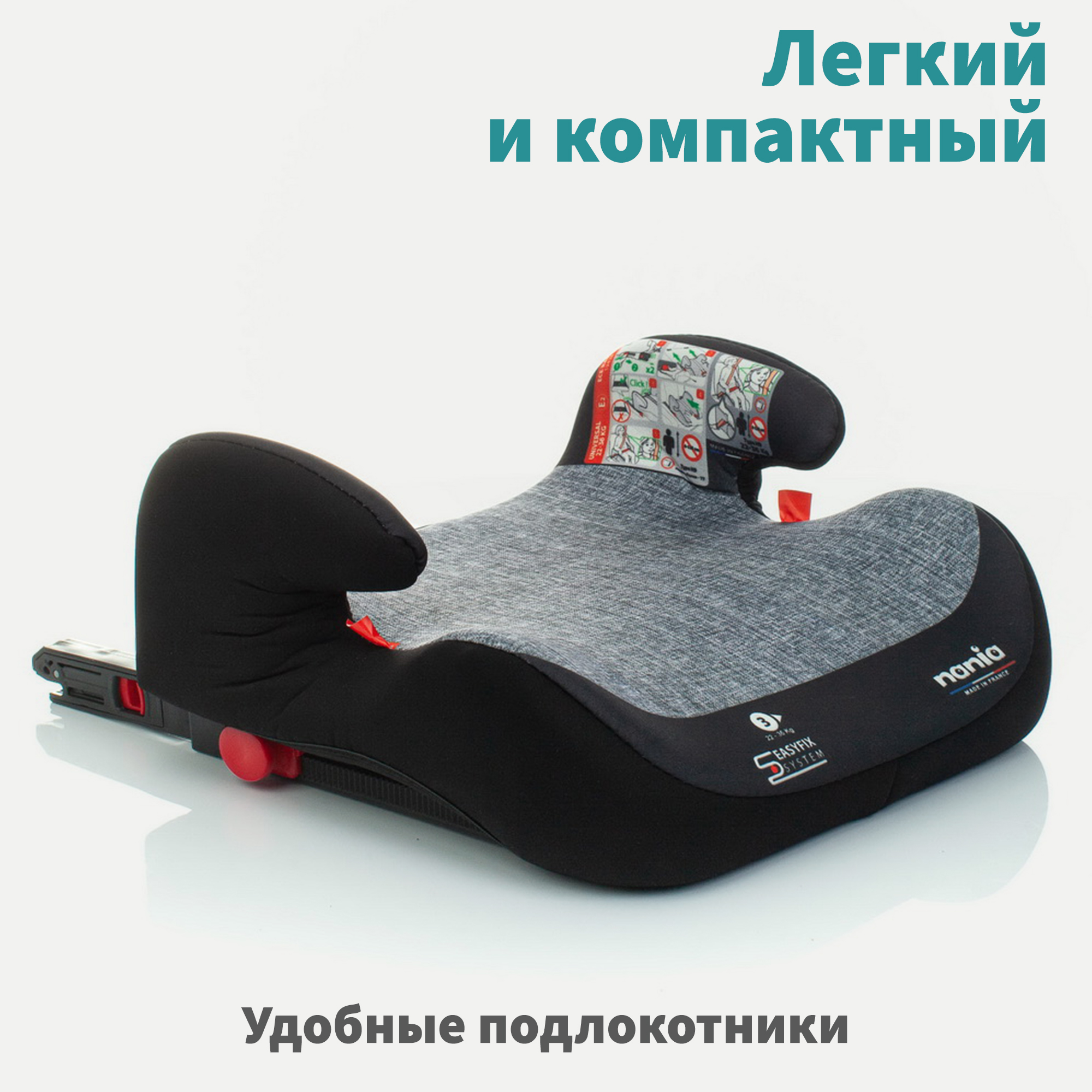 Автокресло Nania Topo Isofix 3 (22-36 кг) - фото 8