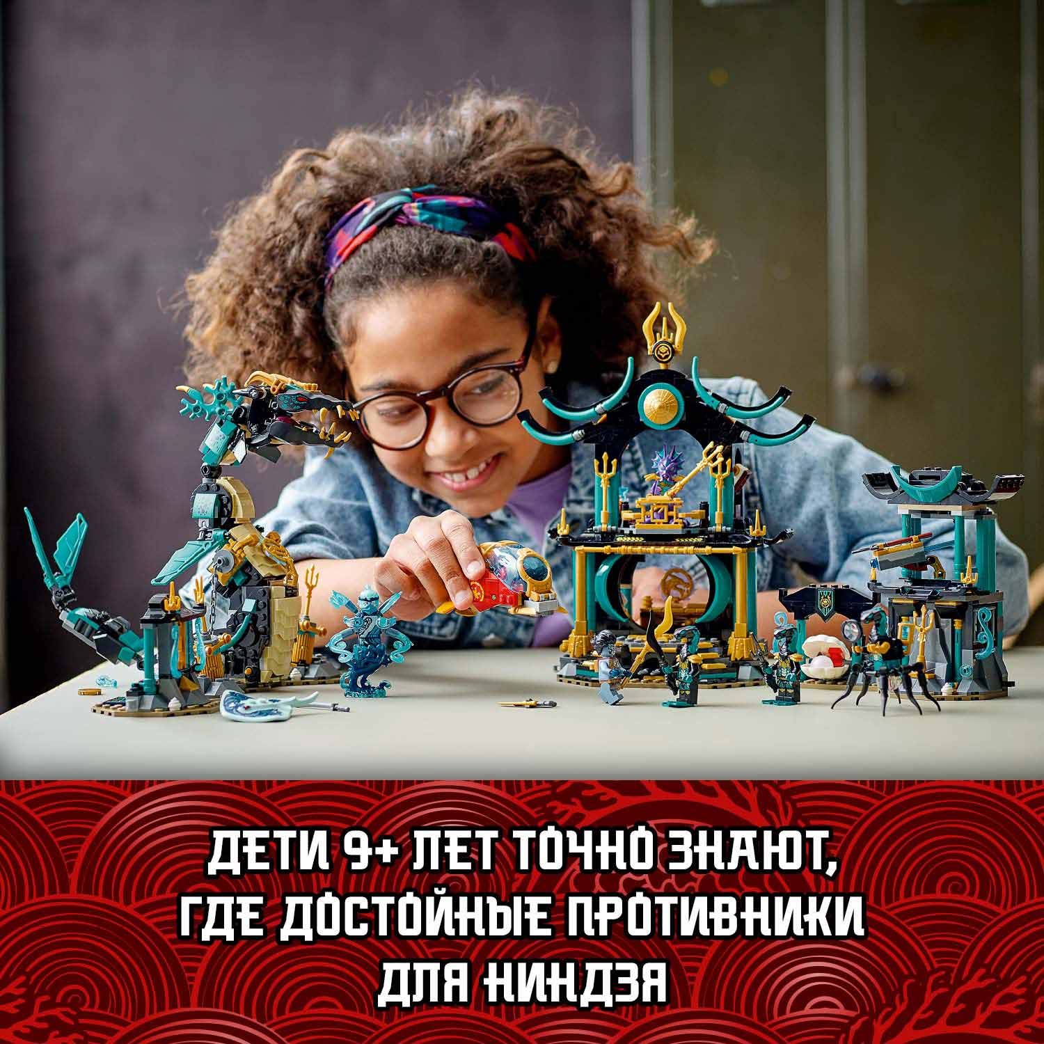 Конструктор LEGO NINJAGO Храм Бескрайнего моря блочный - фото 8
