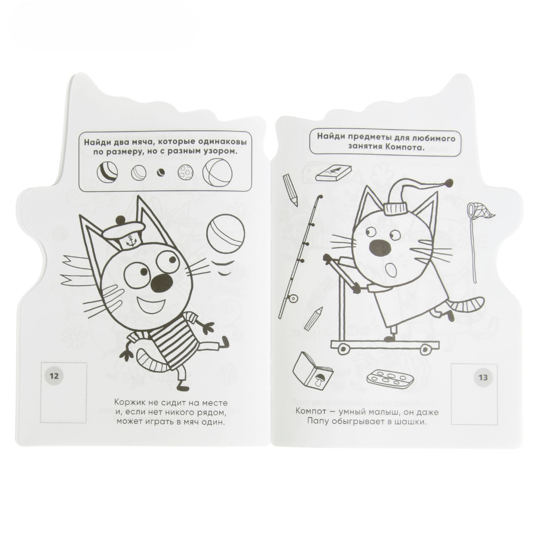 Развивающая раскраска Умкa с вырубкой в виде персонажа и многораз наклейками Три кота - фото 5
