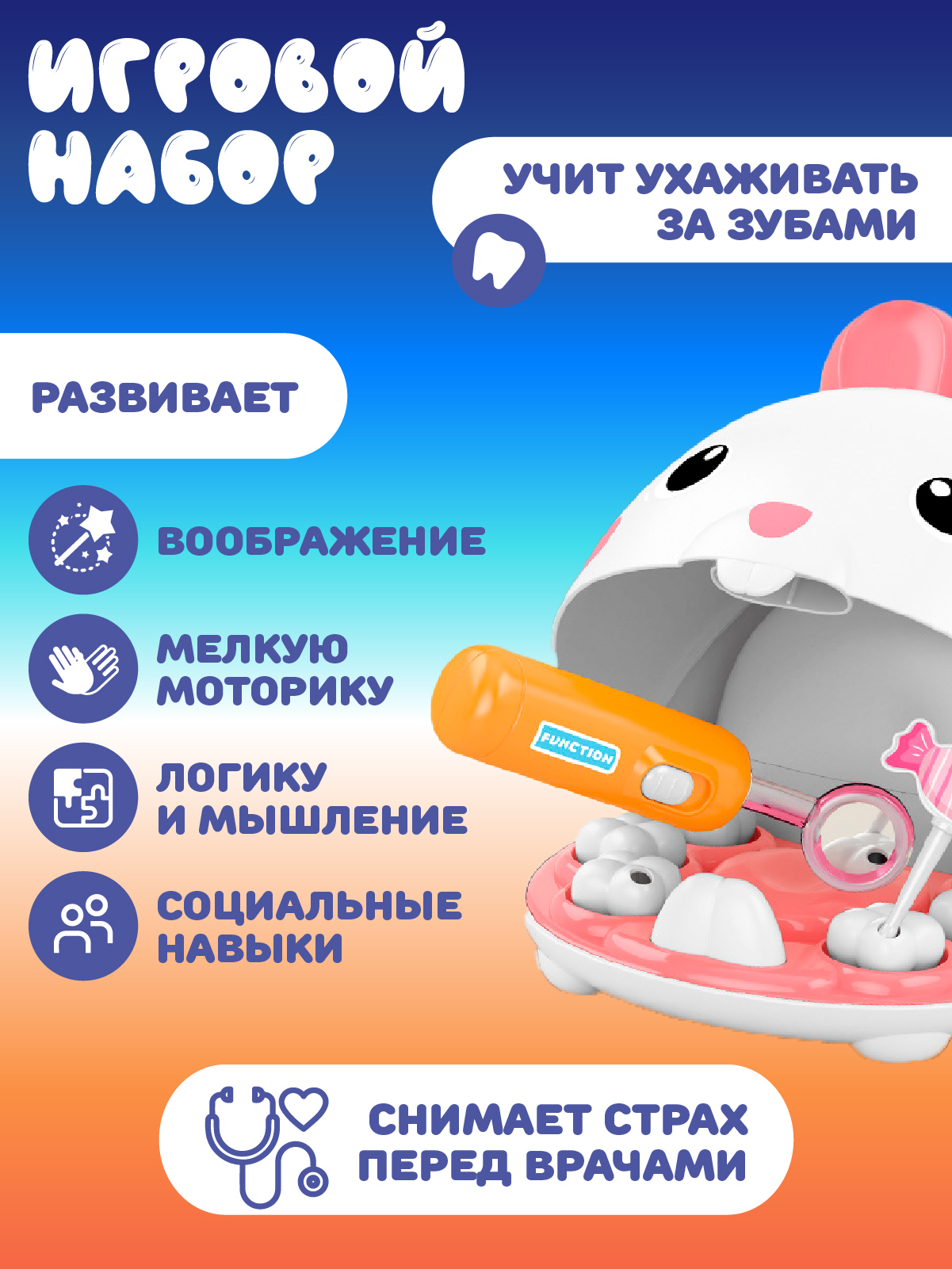 Игрушка AMORE BELLO Доктор (инструменты) - фото 3