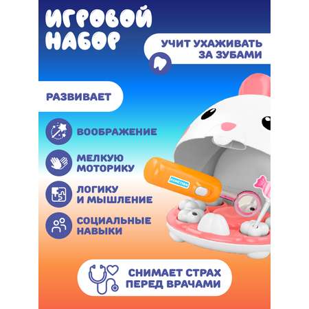 Игрушка AMORE BELLO Доктор (инструменты)
