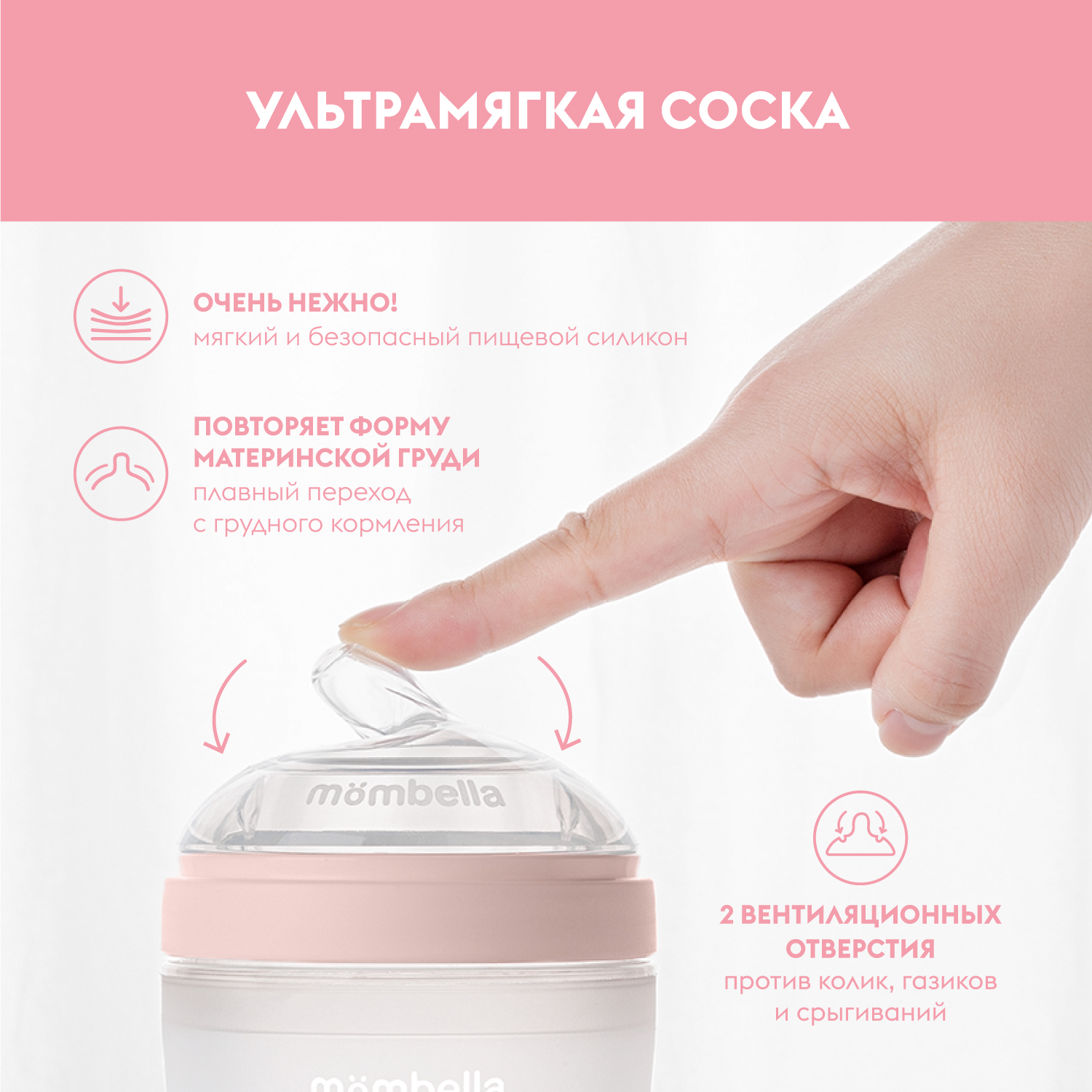 Набор для кормления Mombella Anti-Colic 120 мл - фото 4