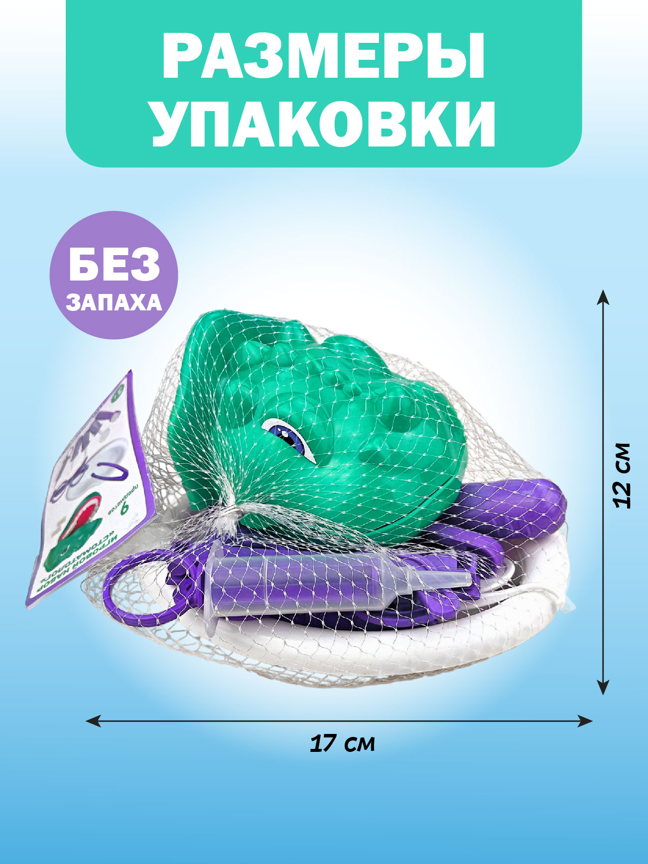 Игрушка СТРОМ Доктор (инструменты) - фото 7