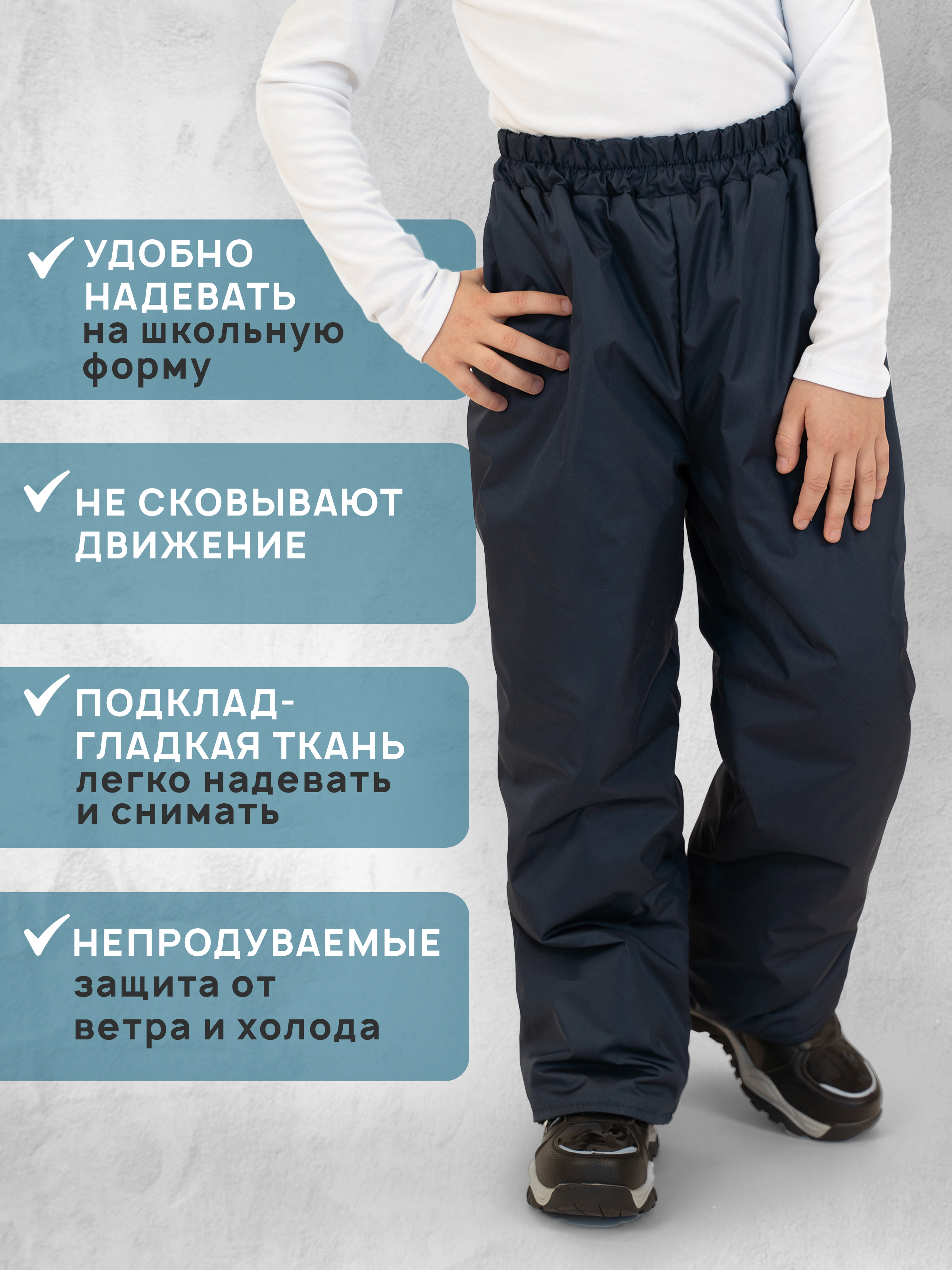 Брюки Arctic kids 10-001 синий - фото 3