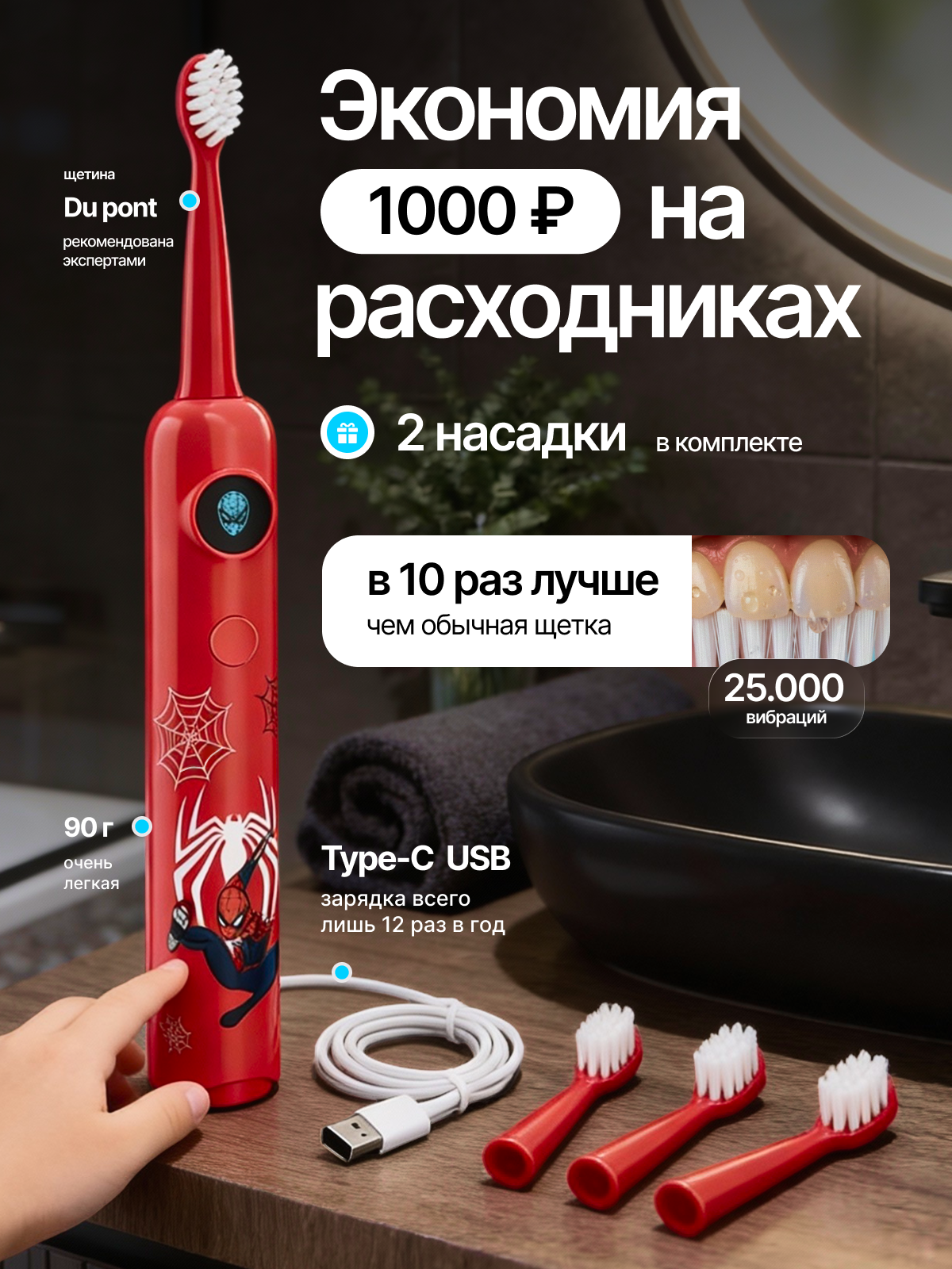 Зубная щетка электрическая Мироша от 3 лет 1 шт. - фото 2