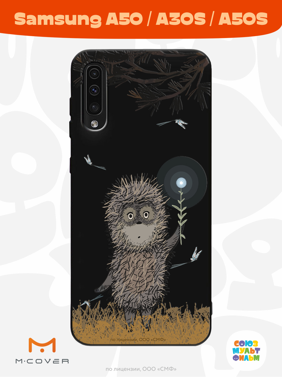 Силиконовый чехол Mcover для смартфона Samsung A50 A30S A50S Союзмультфильм Ежик в тумане и фонарик - фото 3