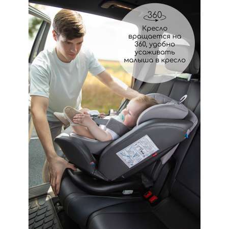 Автокресло Amarobaby Brilliant Isofix 0+/1/2/3 (0-36 кг) черный